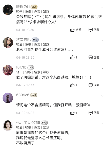 化妝品成分查詢靠譜嗎？