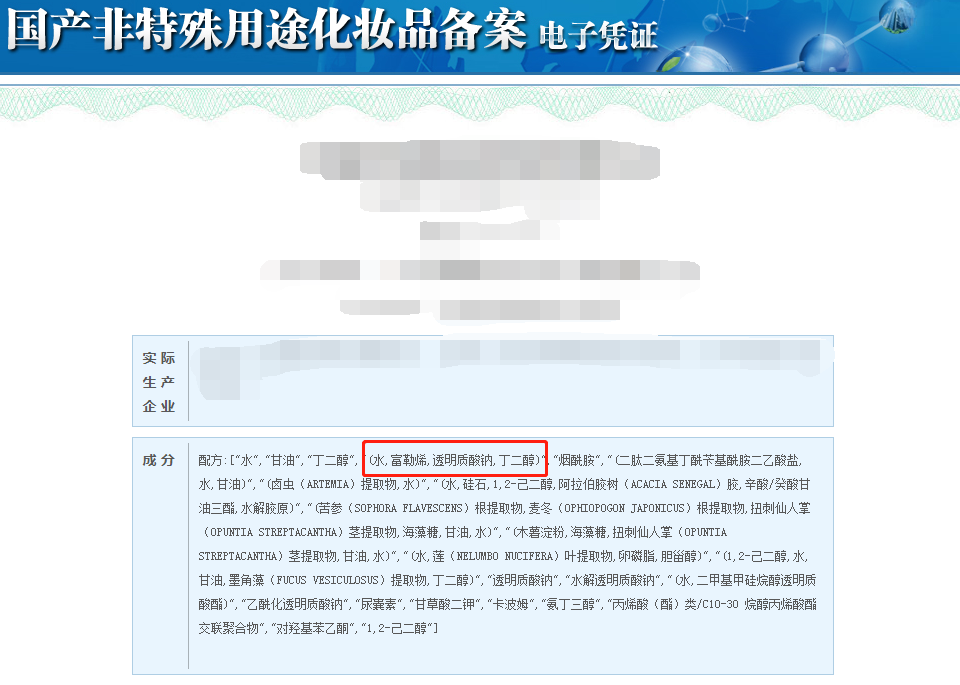 化妝品成分查詢靠譜嗎？
