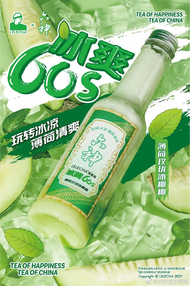 爺青回！六神換包裝了？這設計真“考古”！