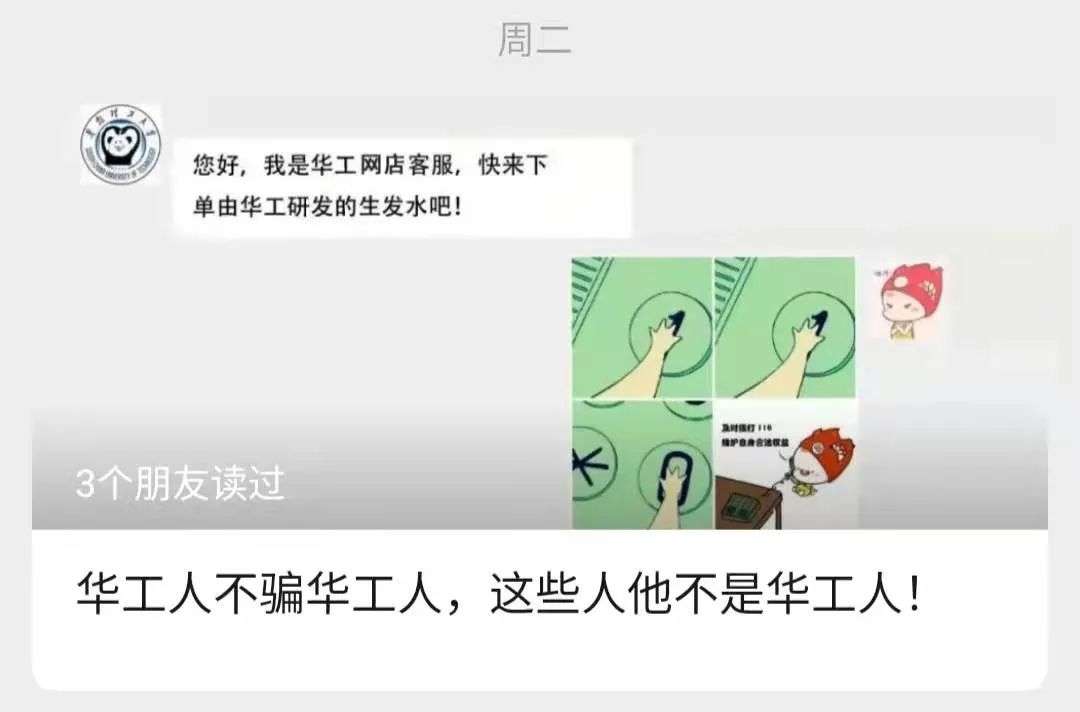 不知名化妝品傍上高校，產(chǎn)品賣出10w+
