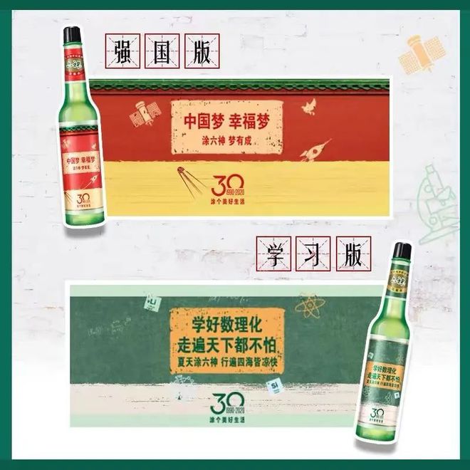 爺青回！六神換包裝了？這設計真“考古”！