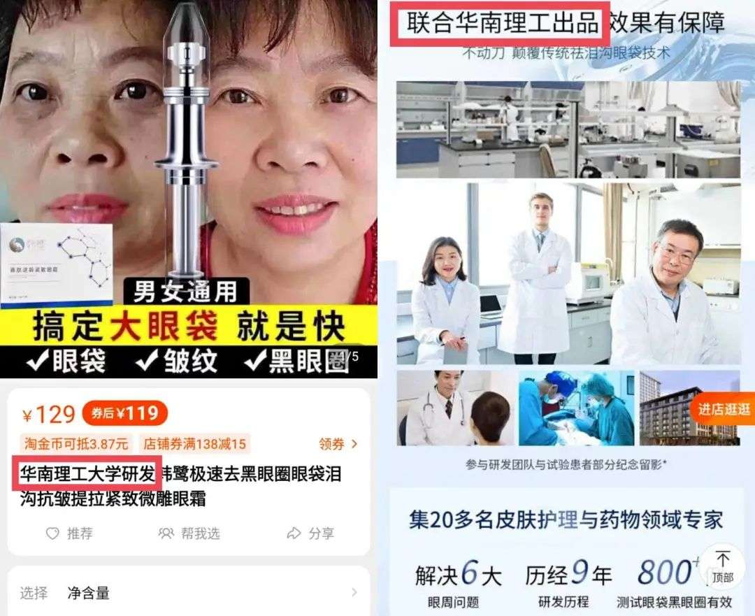 不知名化妝品傍上高校，產(chǎn)品賣出10w+