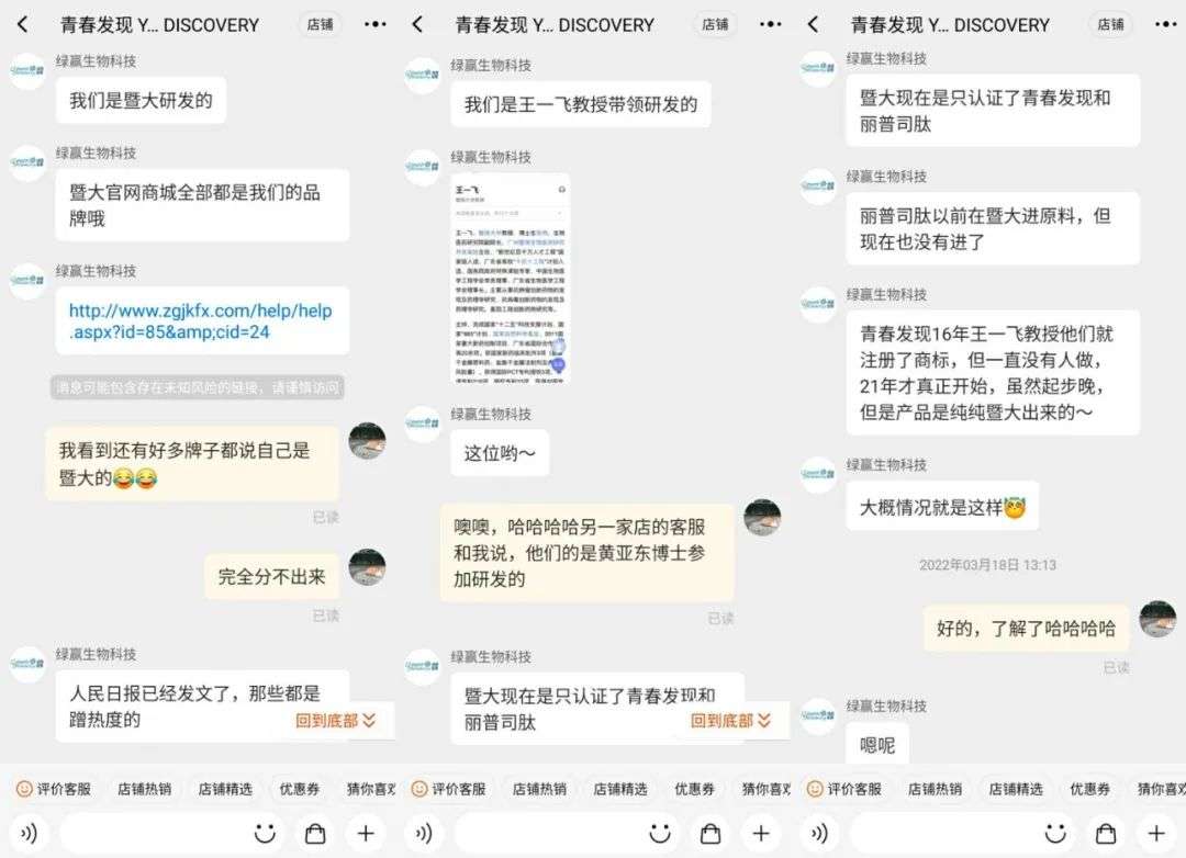 不知名化妝品傍上高校，產(chǎn)品賣出10w+