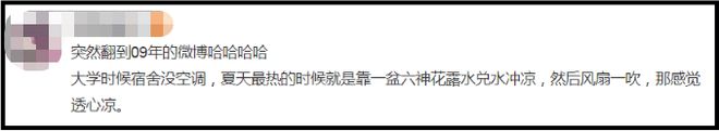 爺青回！六神換包裝了？這設計真“考古”！