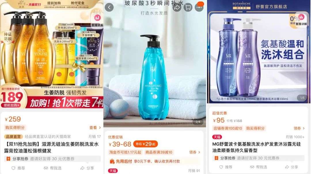 這屆年輕人，還在為買洗發(fā)水頭疼