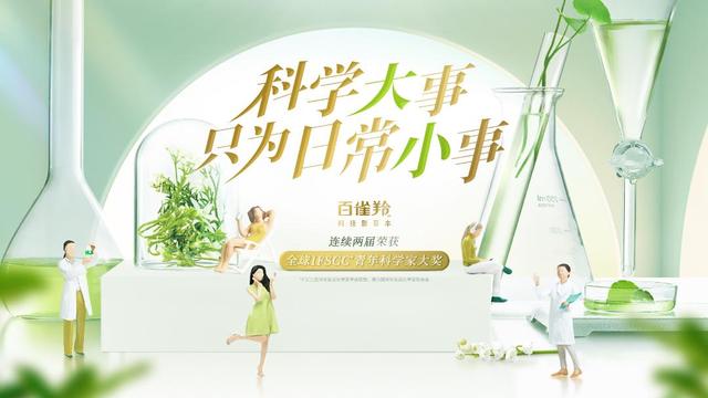 百雀羚，再次入選！