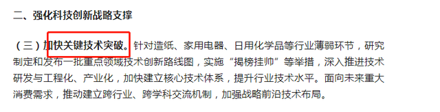 再提百億品牌目標(biāo)！出手助推高質(zhì)量發(fā)展