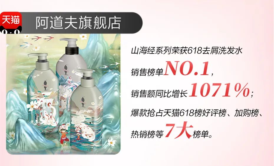 這個618，阿道夫為何讓人心動？