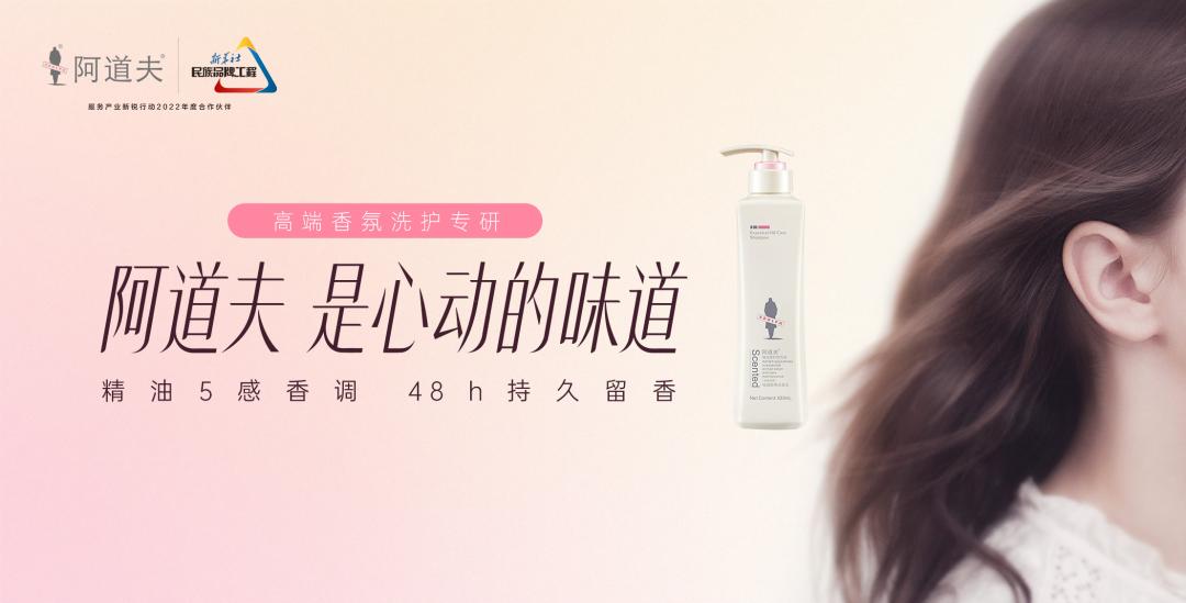 這個618，阿道夫為何讓人心動？