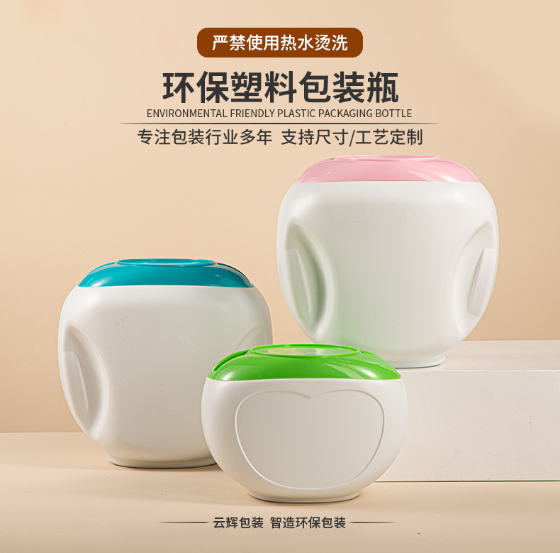 洗衣凝珠<a href='http://www.zh9988.com' target='_blank' title='塑料包裝' ><strong>塑料包裝</strong></a>瓶 100顆大容量洗衣凝珠分裝瓶1200g收納盒包材