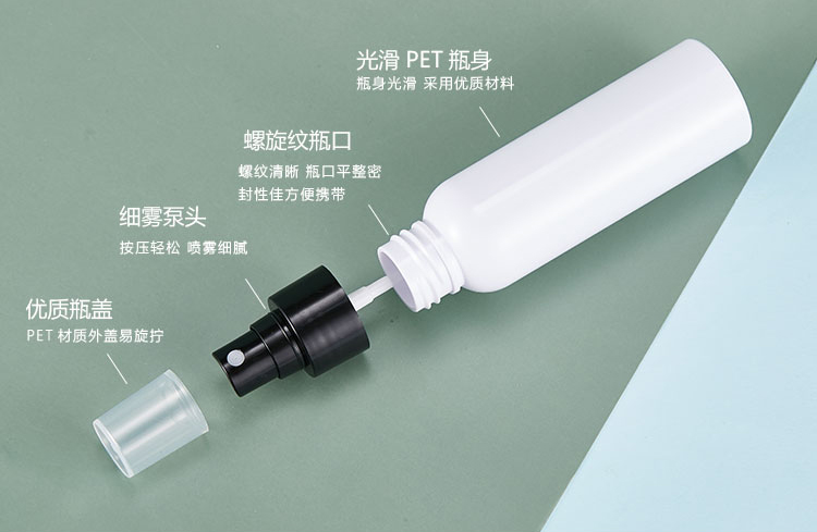 種草PET塑料噴霧瓶，原來這么多優(yōu)點(diǎn)呢！